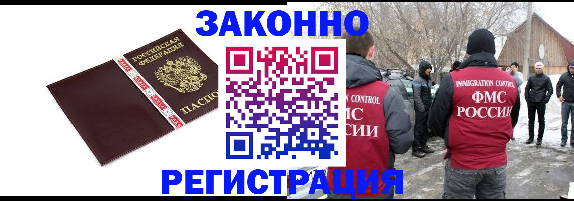 прописка для кредита в Буинске