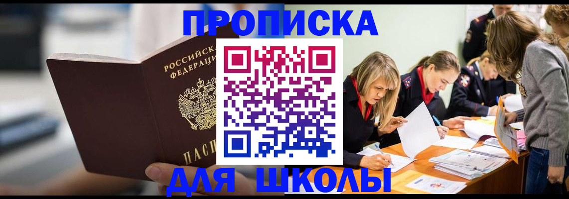 где прописаться в Буинске