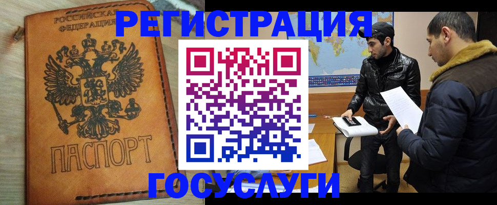 временная регистрация купить в Буинске