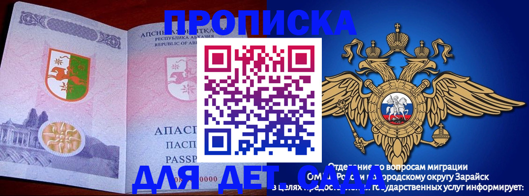 прописка для военкомата в Буинске