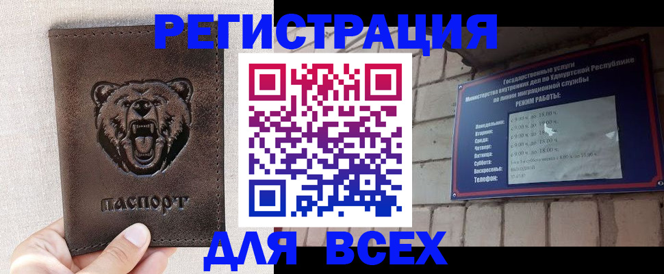 временная регистрация надежно в Буинске