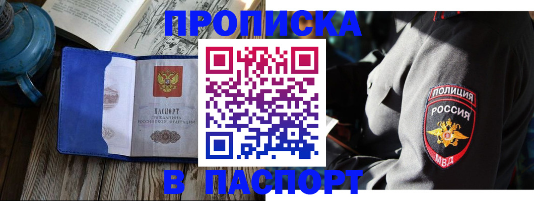 временная регистрация надежно в Буинске