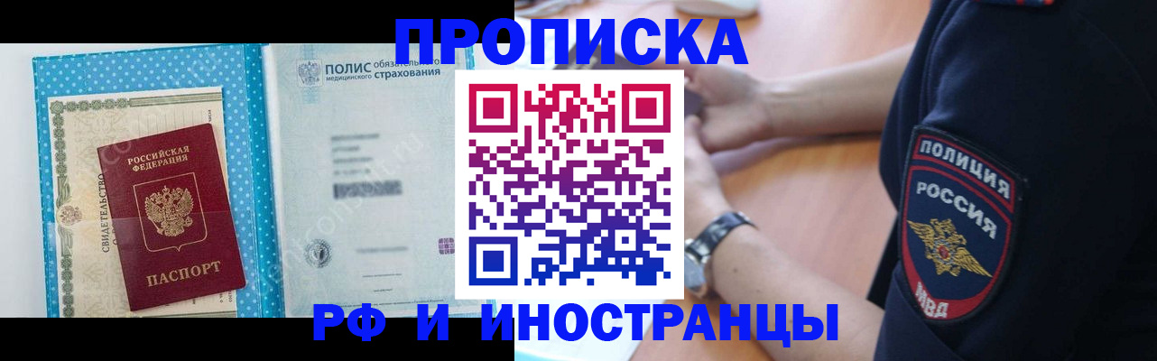временная регистрация 2025 в Буинске