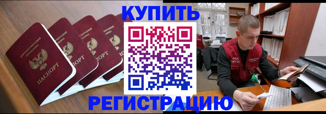 где прописаться в Буинске