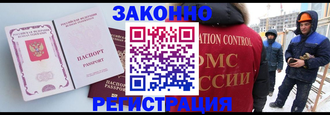 прописка для школы в Буинске